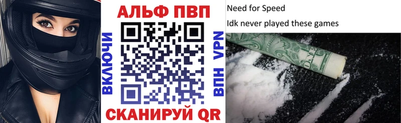 Купить  Плавск  Альфа ПВП кристаллы 
